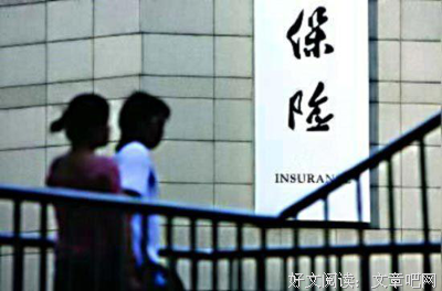 为什么说不要轻易买保险？陷阱何在？