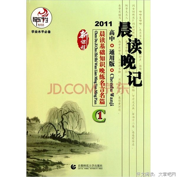逝记的名言