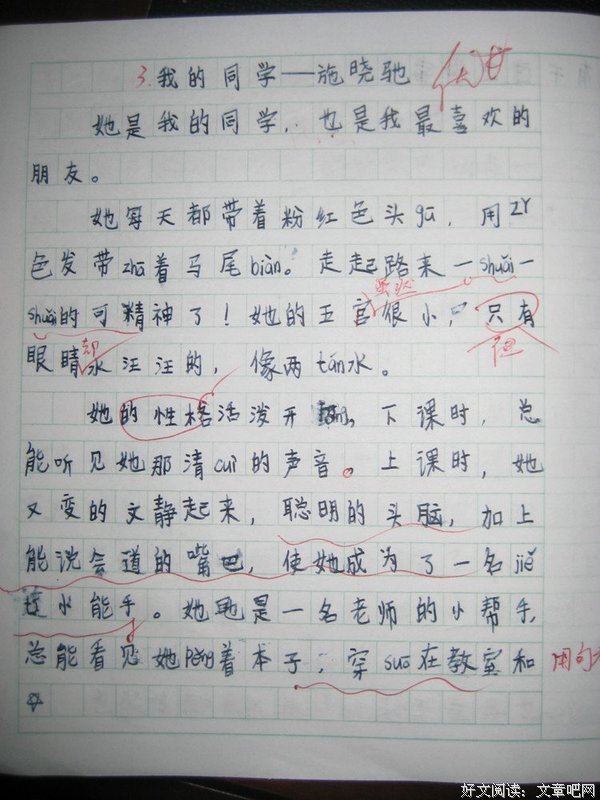 最经典的《我妹妹与我》佳句摘抄