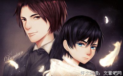 最新的《德米安》小说句子