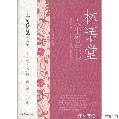 《智慧书》佳句摘抄