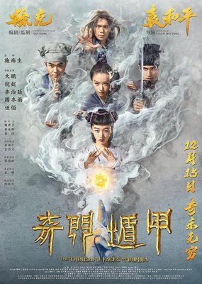 《七子和七生》影评精选10篇