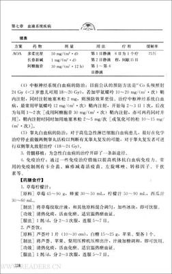 《儿科医生健康公开课》读后感10篇