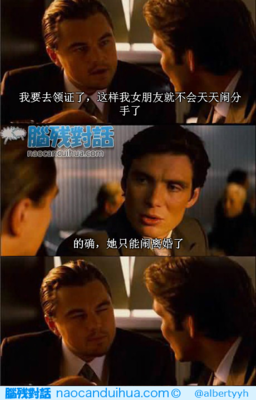 闹分手