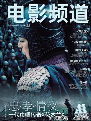 《无懈可击》经典影评集