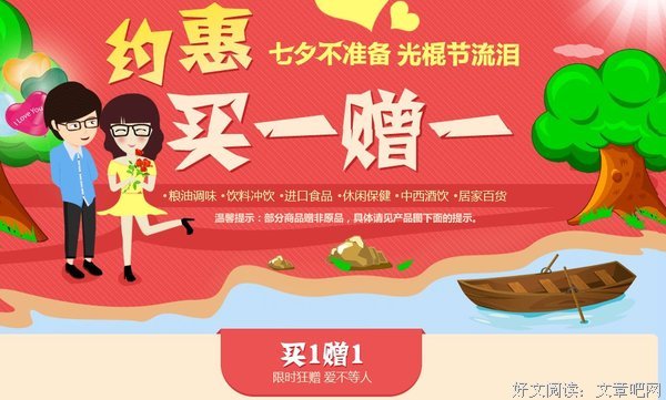 七夕节文案来了