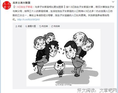 中国1.8亿独生子女的危机，已经来临！