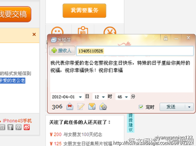 说一件事情