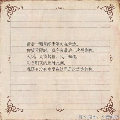 人生若只如初见句子