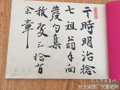 诗、词句集