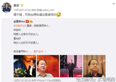 莫言名句欣赏