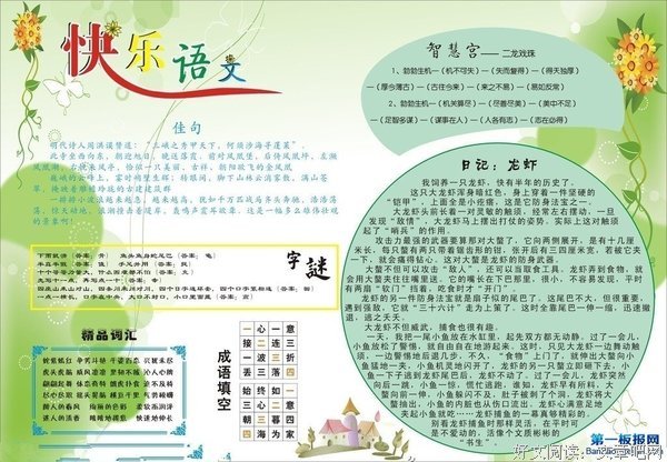 有意思优美的句子