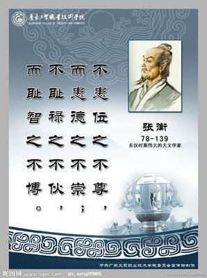 关于凤仪的格言