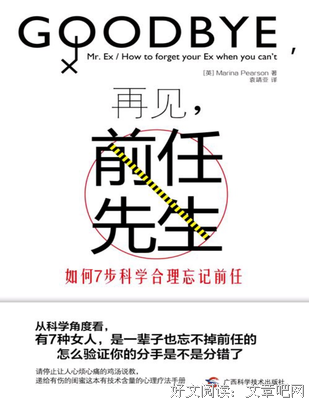 一个科学的公式，告诉你需要多久才能忘记前任？