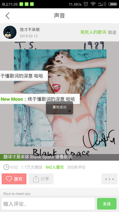 和喜欢的人聊天时，千万别截图