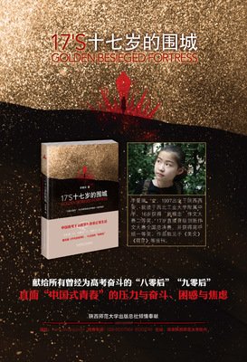 最新的《致青春》小说书摘大全