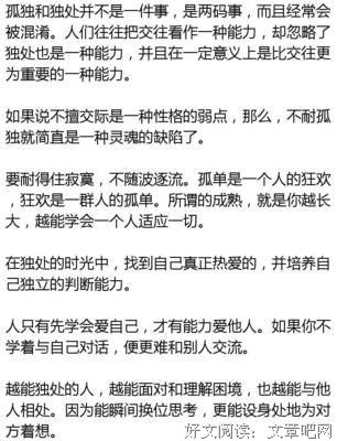弱者易怒如虎，强者平静如水（深度好文）