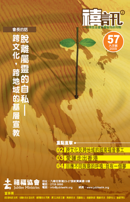 属灵游 | 日常生活是你宣教的第一禾场