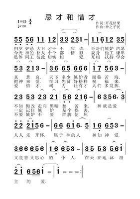 【每日灵修】我向你犯罪，唯独得罪了你