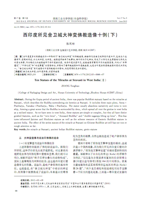 关于有感西就自种有外道发的句子