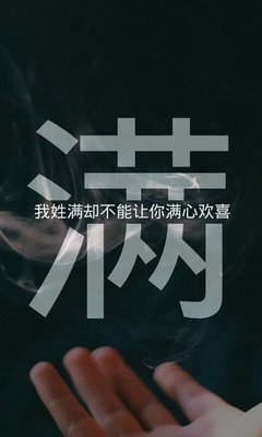 现为并将的上我的句子