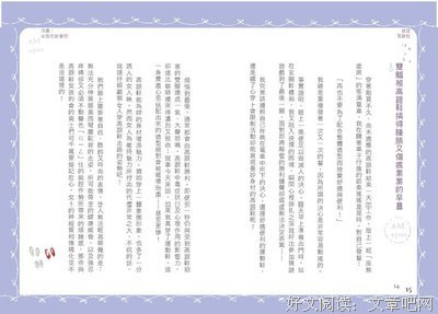 了然如生了然如他眼用枕上书的优美句子