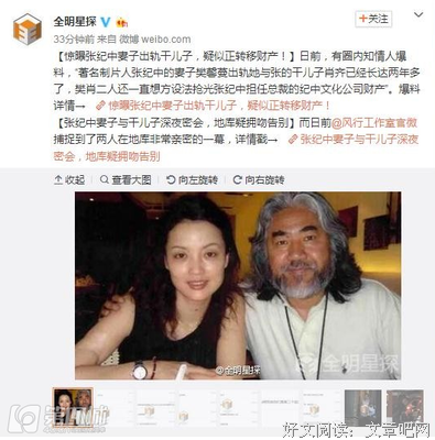 为了三儿，他处心积虑地转移财产