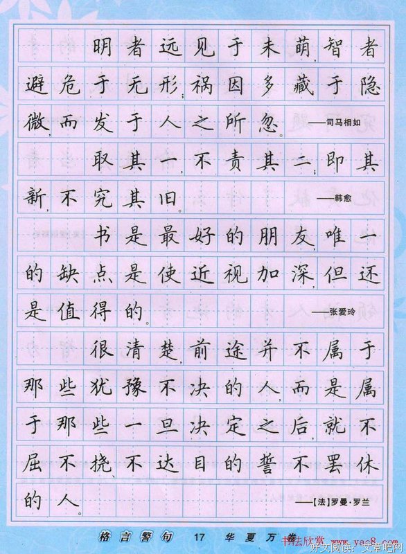 匆匆可作年名句欣赏