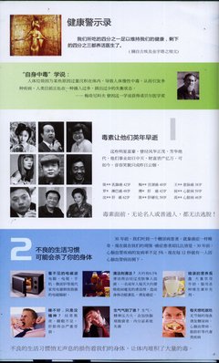 关于草清的格言