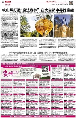 浪岚：孩子，今年你三岁