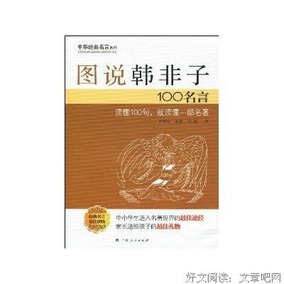 主而非名言大全
