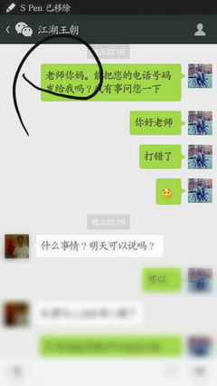 又被骂惨了。。。你被这样骂过么？