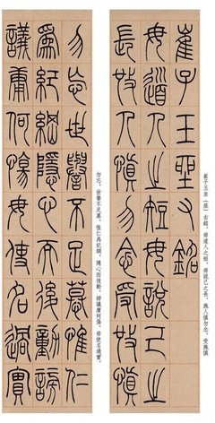 安国夫条月暖座右铭