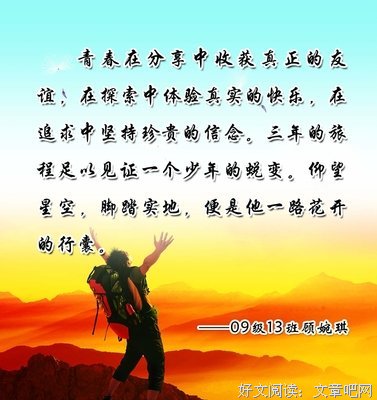 花开月正格言警句