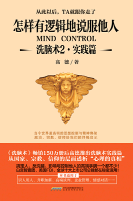 最全的洗脑术的格言