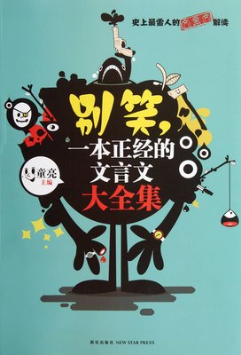 童亮的名言