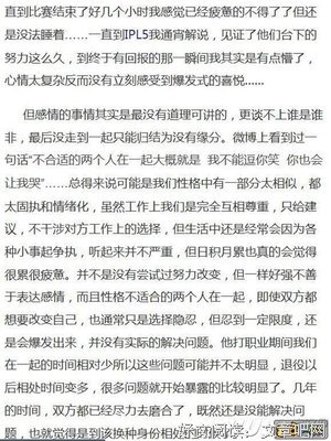 “我们经常吵架，但从没想过分手”