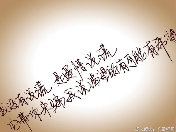 《数有也心他能气对我说谎》经典句子大全
