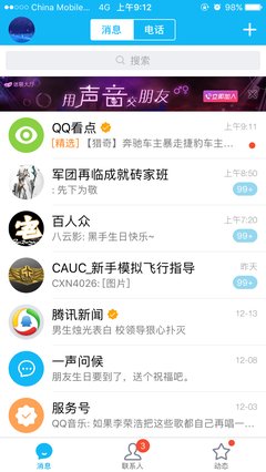 《如果，宅》小说书摘
