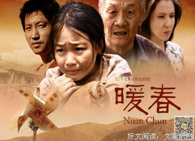 《暖春》经典观后感10篇