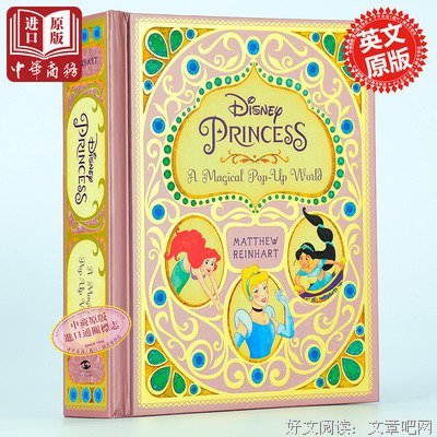 《迪士尼英语渐进阅读第3级》读后感精选10篇