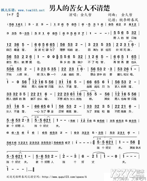 魏璎珞： 男人只对不爱自己的女人感兴趣