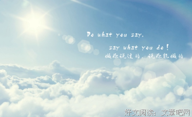 为了，明天。经典的句子
