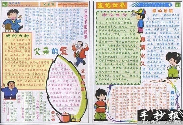 親♥愛好词好句