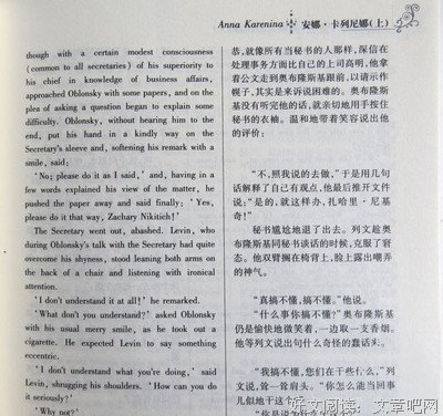 关于安娜·卡列尼娜的名句摘抄