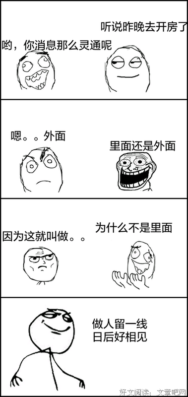 关于尼玛的语句