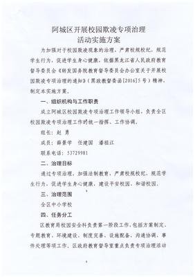 关于阿城名言大全