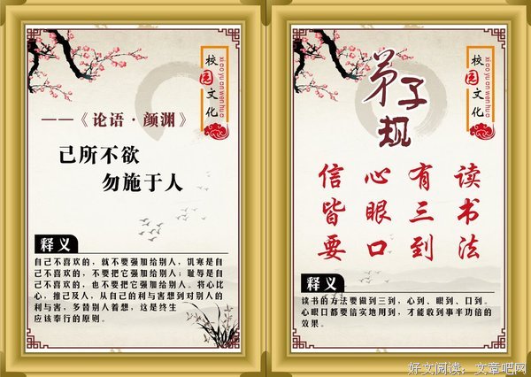 《弟子规》名句欣赏大全