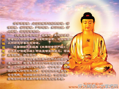 最全的《愣严经》经典的句子