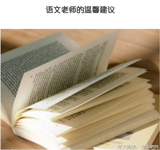 《菜根谭》好段摘抄